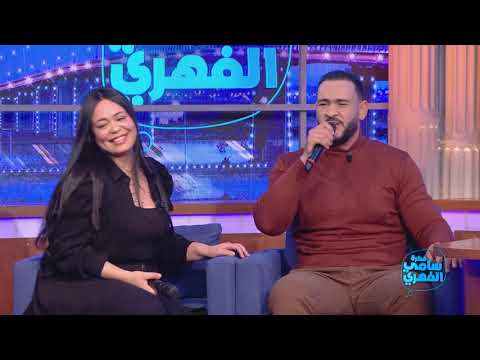 Fekret Sami Fehri S03 Ep17 |لينا بن علي والشاب بشير في ارتجال أغنية وهران
