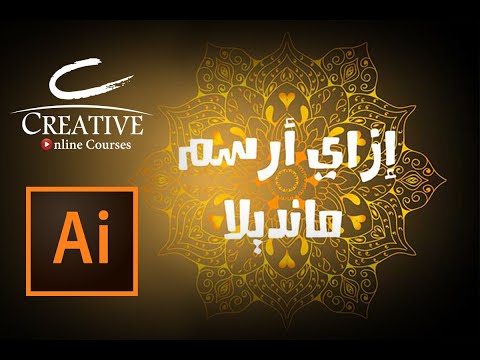 الاختلاف بين برنامج فوتوشوب و أليسترايتور | Adobe Photoshop VS Adobe Illustrator