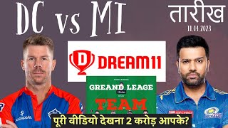 DC vs MI dream11 prediction | DC vs MI dream11 team | Dehli vs Mumbai dream11 team today