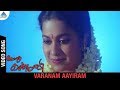Keladi Kanmani Movie Songs Varanam Aayiram Video Songs SPB Radhika Ilayaraja