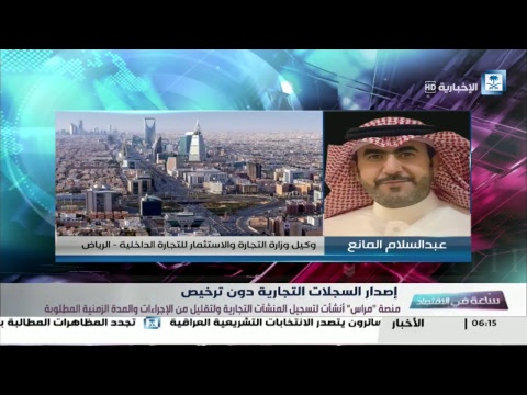 البث المباشر للقناة السعودية الإخبارية