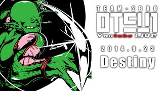 #6【FPS】おついちtubeLive【Destiny】