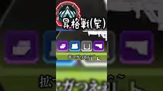 プラチナ昇格戦。【Apex】