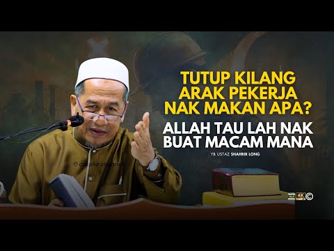 USTAZ SHAHRIR LONG - TUTUP KILANG ARAK PEKERJA NAK MAKAN APA? TUHAN TAULAH NAK BAGI MACAM MANA