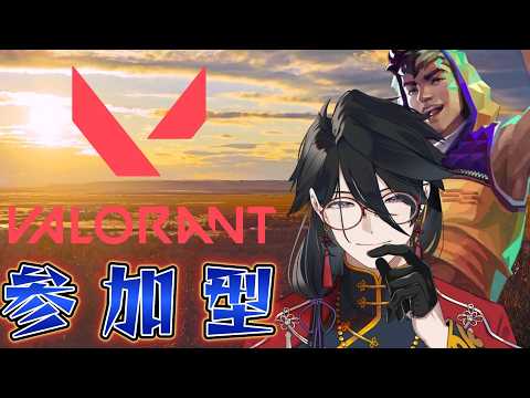 【PC版VALORANT参加型】初級者コンペ~アドバイス歓迎~【初見参加者歓迎】