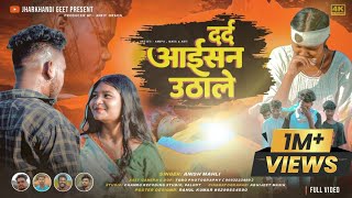 Download lagu दर्द आईसन उठाले || Singer Anish Mahli ||  Video || New Bewafa Video || Jharkhandi Geet mp3