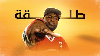 كلمات اغنية طلقة رادوي تيم