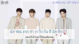 [THAI SUB] Heart B (하트비) - Shine(선택해줘)