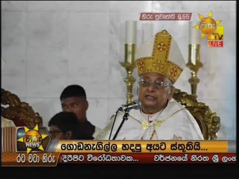 Hiru News 6.55 PM | 2019-06-12