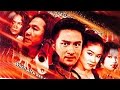 เต็มเรื่อง