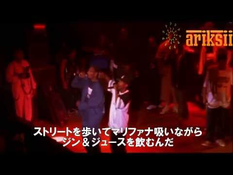 Snoop Dogg - Gin And Juice (日本語字幕付)