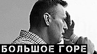 Навального нет в живых: Потрясены даже эксперты!