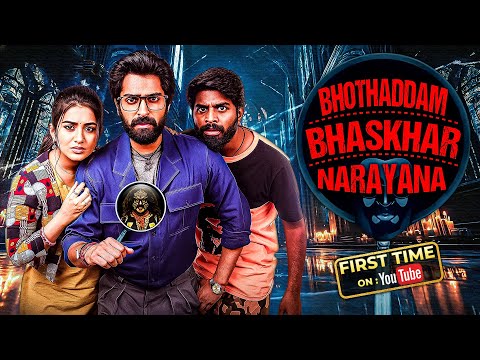 कहानी घने जंगलों मैं रहनेवाले साइको किलर की, जो इंसान के नाम पर है "राक्षस"😈Shocking Climax😱