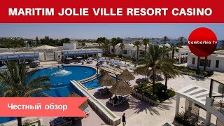 Честные обзоры отелей Египта: MARITIM JOLIE VILLE RESORT & CASINO 5*