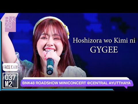 220521 BNK48 Gygee - Hoshizora wo Kimi ni @ BNK48 11th Sayonara Crawl Mini Roadshow [FaceCam 4K 60p]