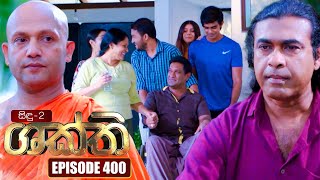 Shakthi (ශක්ති) | Episode 400 | 02nd August 2023 preview image