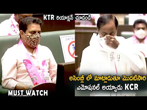 #MUSTWATCH : CM KCR Heartfelt Speech In Assembly | KTR | Life Andhra Tv Video