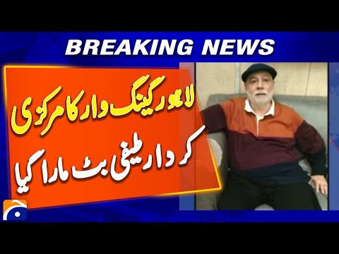 Teefi Butt, Prominent Lahore Gang War Figure, Neutralized in Operation - Breaking News - Geo News