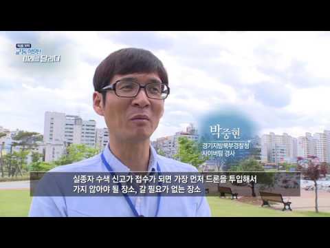 교통다큐 6부_하늘에서 미래를 개척하다. 무인항공기 드론