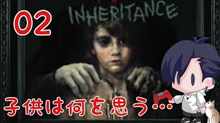 02 親…子供…　Layers of Fear DLC
