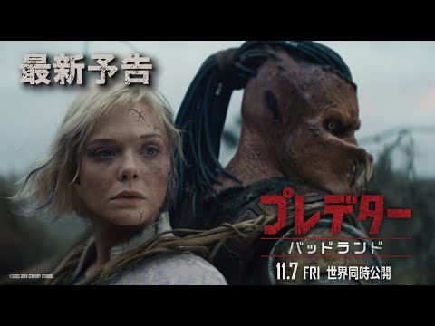 最新予告（字幕版）