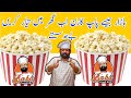 Popcorn Recipe | Homemade Popcorn On Stove | How to make Popcorn | BaBa Food RRC Chef Rizwan