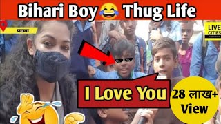 Savage Interview of bihari  Bihari funny thug life