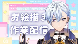 [IIIを歌いながら]7月＃３【Calm Drawing Stream / お絵描き作業配信】「IIIの歌ってみた用」 Japanese and English