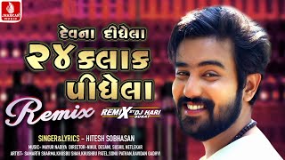 Devna Didhela 24 Kalak Pidhela Remix By Dj Hari song artwork