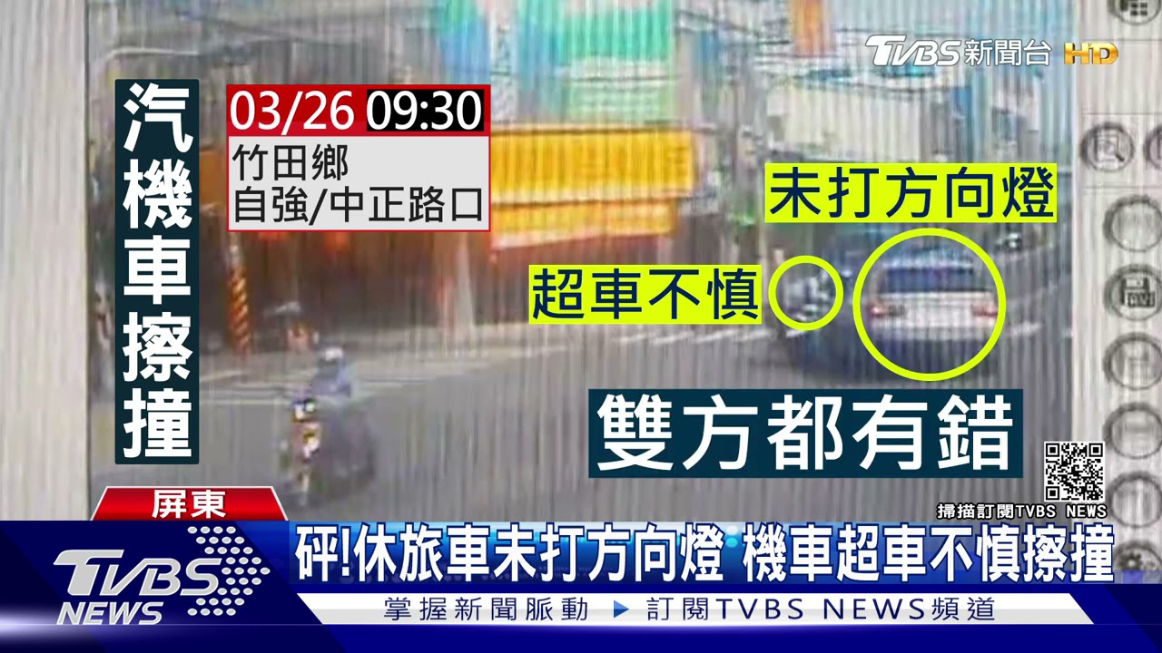 砰!休旅車未打方向燈 機車超車不慎擦撞1傷
