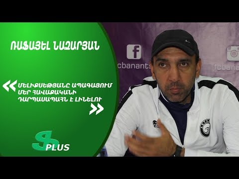 APL, Matchday 11 FC Artsakh Yerevan Head Coach about 1-2 defeat from FC Banants Yerevan
