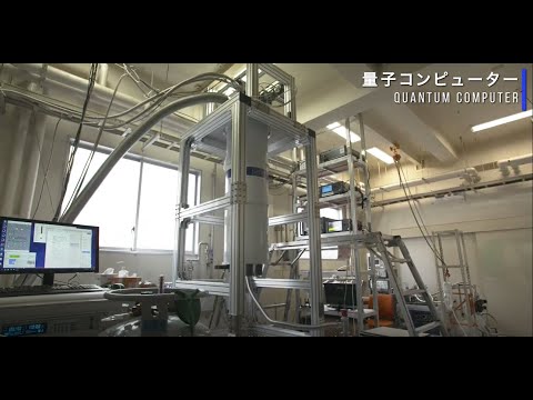 【東京工業大学 超スマート社会卓越教育院】量子コンピューティング教育研究フィールド