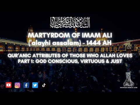 Qur’anic Attributes of those Who Allah Loves Part 1