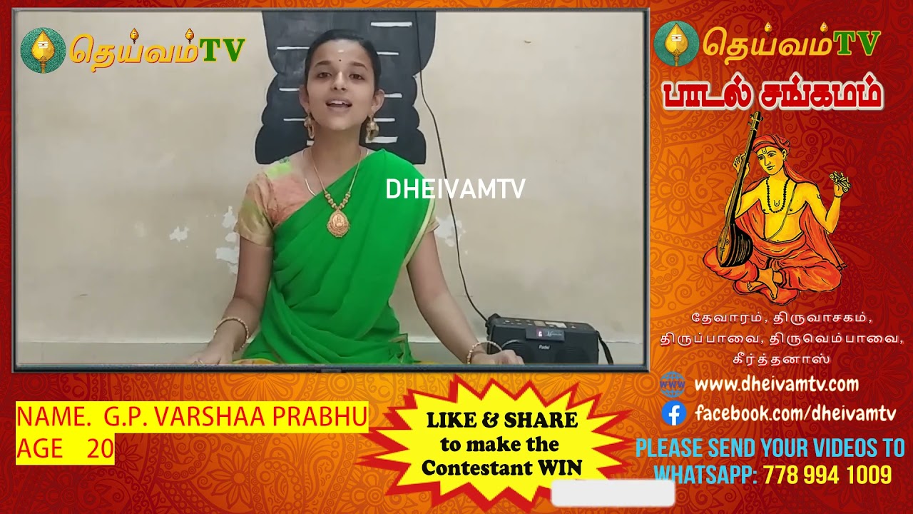 G.P. VARSHAA PRABHU- பாடல் சங்கமம் காணொளி போட்டி