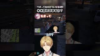 ツボって吐きそうになるABO#エクスアルビオ #にじさんじ #切り抜き