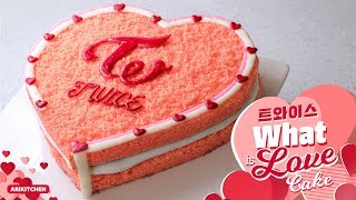 트와이스 케이크 만들기 ♥What is Love?♥ - Ari Kitchen(아리키친)