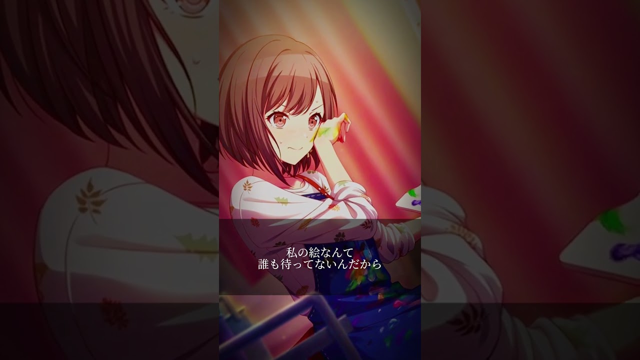 #プロセカ #プロジェクトセカイ #東雲絵名 #東雲彰人