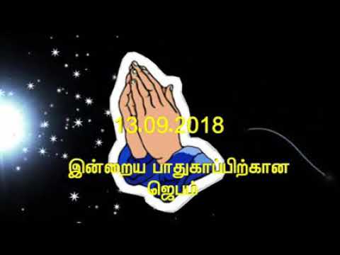 13.09.2018 Protection Prayer