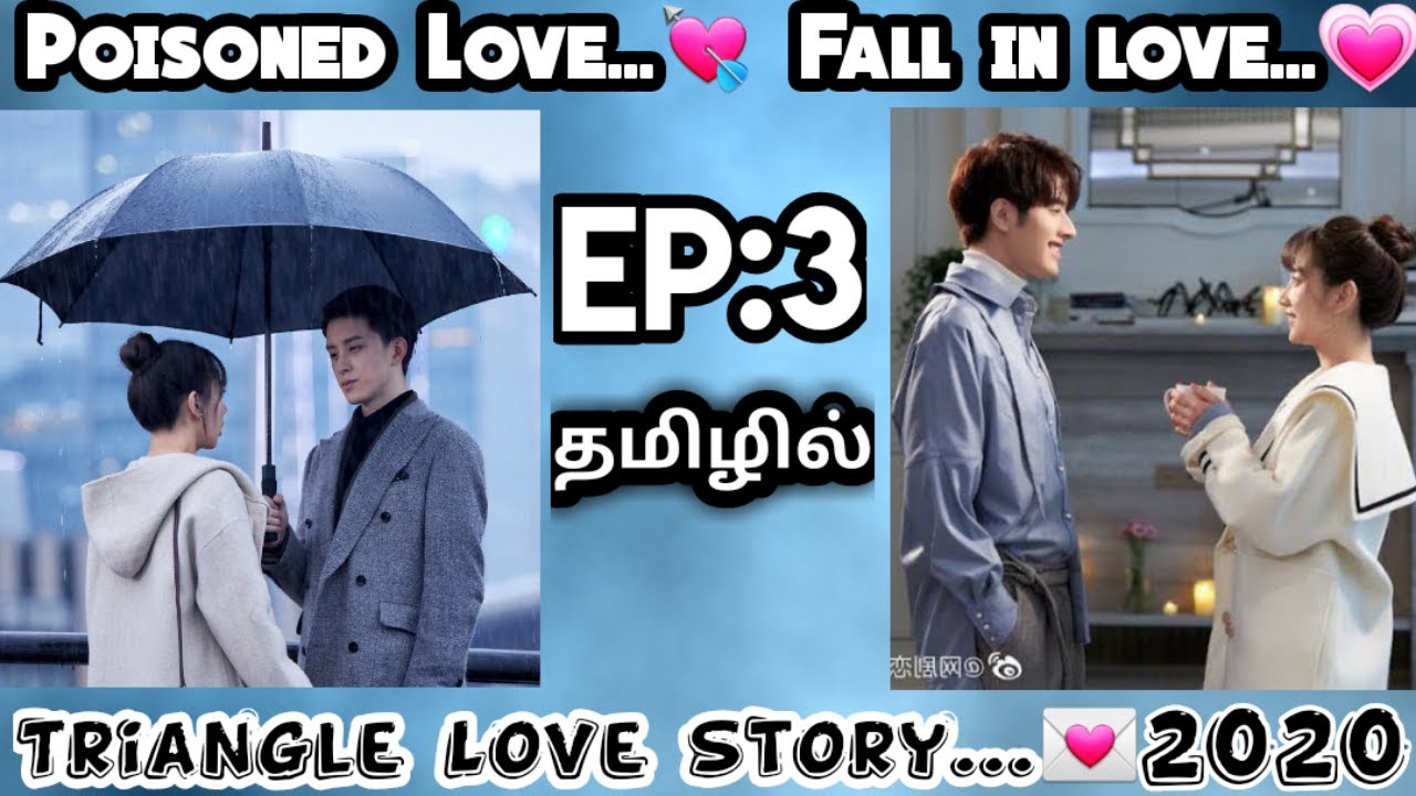 || POISONED LOVE || EPISODE:3 || CHINESE ROMANTIC DRAMA || 2020 ||