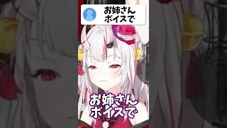 お姉さんボイスで「いつもお疲れ様」と言うお嬢が可愛すぎる…！！【ホロライブ/ホロライブ切り抜き/百鬼あやめ】#shorts #short #hololive #vtuber #切り抜き