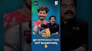 ഈ Introduction ഒന്ന് കേട്ടുനോക്കൂ 😅 ocicbc | EPI 250 | 1555 SPECIAL EPISODE