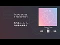【韓中字】BTS 방탄소년단 防彈少年團 - Trivia 承 : Love