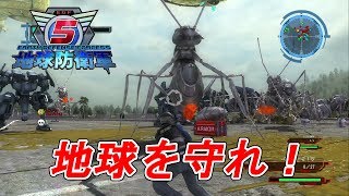 オールさんとイチャコラしながら地球防衛軍5 第1回