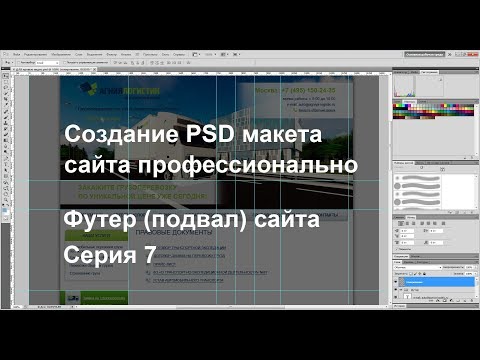 Как сделать сайт | Студия дизайна | Разработка сайтов под ключ