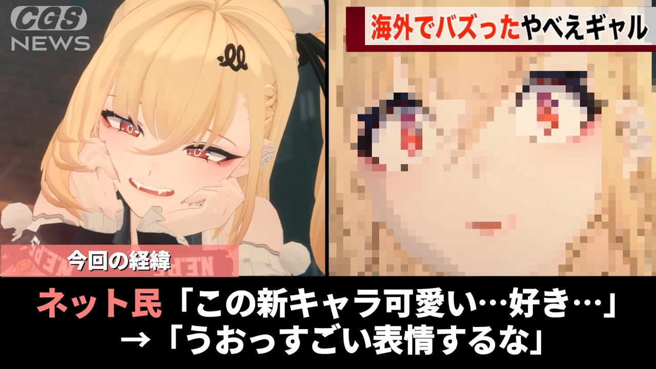 ゼンゼロに登場してくるギャル、ものすごい顔をすることが話題になるwwww