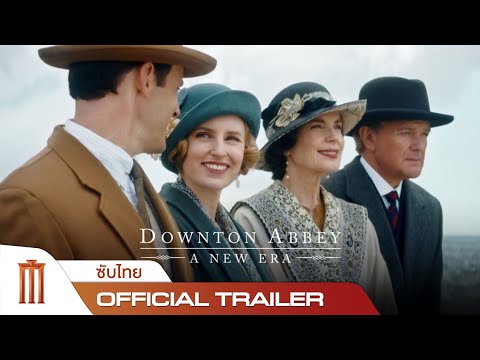 Downton Abbey: A New Era | ดาวน์ตัน แอบบีย์ : สู่ยุคใหม่ - Official Trailer [ซับไทย]