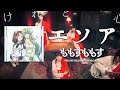 The Misfit Of Demon King Academy Ⅱ ED Theme Song Momosu Momosu Esoa Official Music Video