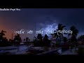 Bengali Romantic Song WhatsApp Status | Bojhena Se Bojhena Song Status Video | Rainy Weather Status.