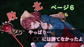 可愛い女の子しか出ないゲームは好きか？　Part6 ソフィーのアトリエ〜不思議な本の錬金術師〜を初見で遊ぶ【実況】
