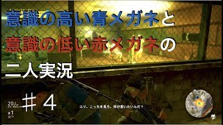 【二人実況】ゴーストリコンワイルドランズ　with TEAM TAK #4